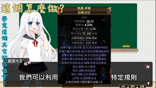 POE325 高成功率裝備合成 三分鐘快速教學 [upl. by Zuzana]