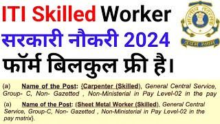 ITI Skilled Worker Sarkari Naukri 2024 CarpenterSheet Metal Etc  ITI Latest Recruitment 2024 [upl. by Minier131]