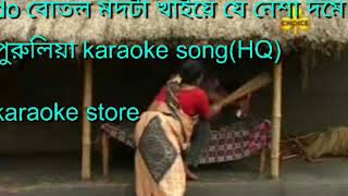 Du Botol Modta Khaiye Je hamari Nasa Dome Karaokepurulia song [upl. by Pearson]