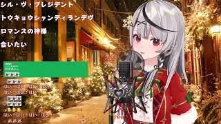 Sakamata Chloe Christmas  唱 Show  Ado [upl. by Kimmel]