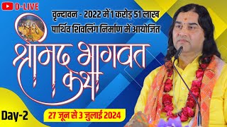 D live  1 Karod 51 Lakh Parthiv Shivling  ShriMad Bhagwat Katha  27 Jun To 03 Jul 2024  Day  2 [upl. by Maida]