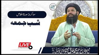 🔴 11 Sawa Crore Surah Ikhlas  Chilla Sawa Arab Drood Pak  Live  14 Nov 2024  Sheikh Ul Wazaif [upl. by Yajiv184]