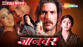 इंसानियत के रंग Jaanwar Full Movie  Akshay Kumar Ki Picture  Shilpa Shetty  Karishma Kapoor  HD [upl. by Nirrok]