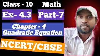 Class10 maths Quadratic equation ll Class10 dighat samikaran ll ncert Class10 maths chapter4 math [upl. by Yanad954]