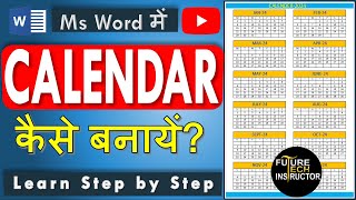 How to Design Calendar in Ms Word  Ms Word me Calendar Kaise Banaye [upl. by Innoj65]