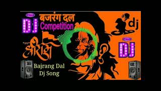 Bajrang dal🙏Dj remix songs 🙏jai shree ram🚩Ajr team [upl. by Anuaek378]