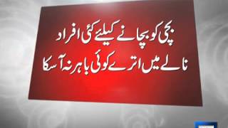 Dunya News10 die of suffocation due to chemical waste in DI Khan canal [upl. by Aillimac]