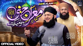 Shab e Meraj New Naat 2024  Mairaj e Nabi ﷺ Ho Mubarak  Hafiz Tahir Qadri  Hafiz Ahsan Qadri [upl. by Tacklind156]