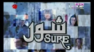 SURE ptv dramaEpisode 29 Part 2nadia khanShahood AlviHina DilpazerZeba bakhtiarNaheed Shabir [upl. by Ilke]