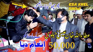 Basit Naeemi amp Atta Ullah Khan Esa Khelvi Show Super Hit Perfomance 2021 [upl. by Brew438]