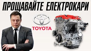 Toyota Цей двигун все змінить [upl. by Kiona]