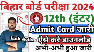 Bihar board inter admit card 2024  bihar board 12th admit card 2024 Kaise download kare BSEB inter [upl. by Acino]