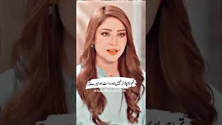 Sorry Kahna Acha Nahi Lagta 🥺 shorts deeplines lovestatus shortfeed mychannel muhabbat words [upl. by Holly-Anne]