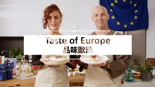 《Taste of Europe 品味歐洲》 EP12 斯洛伐克–羊乳酪培根馬鈴薯麵疙瘩搭 amp 酸甘藍馬鈴薯麵疙瘩 Slovakia–Bryndzové halušky and Strapačky [upl. by Ajile39]