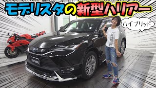 モデリスタのエアロが付いた【新型ハリアー】TOYOTA HARRIER ハイブリッド [upl. by Layla213]