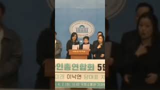 화교화인5만명 이낙연지지선언 이낙연 새로운미래 이낙연신당 새로운대한민국 광주 김대중 [upl. by Thorn]