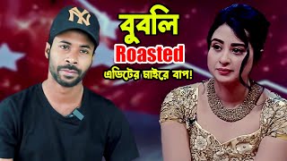 সাকিব খানের বউ স্বপন আহমেদ এর কাছে  Shabnom Bubli  Shakib khan  Sapan Ahamed [upl. by Aivle]