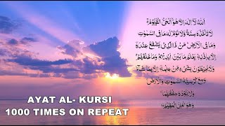 Ayatul Al Kursi 1000 Times  Emotional Recitation I Ayatul Kursi 1000 Times I Ayat Al Kursi Repeat [upl. by Alduino]