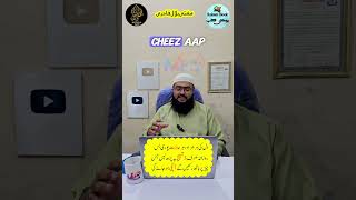 ye tasbih parhein dil ki her hajat her murad pori ho gi  wazifa for any hajat  rohani book [upl. by Naraj]