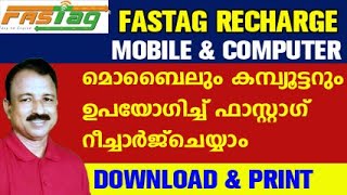 fastag recharge malayalam  fastag recharge through paytmhow to recharge fastag [upl. by Dusty734]