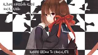 鹿乃 Kano  腐れ外道とチョコレゐト Kusare Gedou to Chocolate [upl. by Penney477]