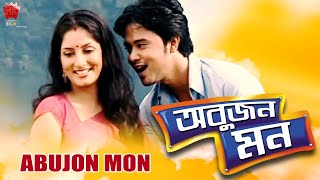 ABUJON MON  ASSAMESE FULL MOVIE  BHARGAB  SUNITA DEVI  ZUBEEN GARG  RAJESH BHUYAN [upl. by Vano576]