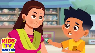 Aai Mala Chotishi Banduk Dena आई मला छोटीसी बंदूक दे ना Marathi Rhymes and Balgeet [upl. by Nappie]