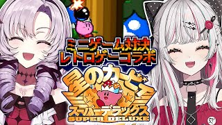 【初コラボ】私たち にじさんじレトロゲーム部 🎶【石神のぞみ／壱百満天原サロメ／にじさんじ所属】 [upl. by Weber]