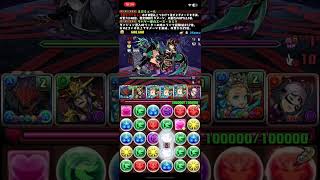 【パズドラ】裏機構城 青ソニア武器無し [upl. by Eile]