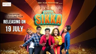 Khota Sikka Full Movie  VivekNayaksongs niteshkachhapofficial  Nagpuri Movie  Full comedy [upl. by Kinch]