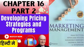 Marketing Management by Philip Kotler in Hindi audiobook Chapter 16 marketingmanagement [upl. by Aital]