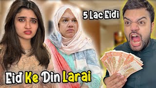 Eid Ke Din Wife Se Larai Hogai 😱  Ghar Se Chale Gai 😭  Rs 500000 Eidi For My Ducky Bhai Army 😍 [upl. by Sidoma]