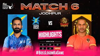 Highlights Match 6  Legends League Cricket  SSS vs GG  Shikhar Dhawan  Dinesh Karthik  LLC [upl. by Kentiggerma]