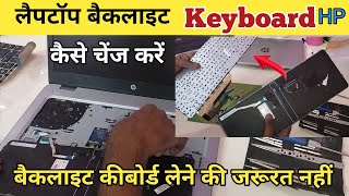 Hp laptop ka keyboard kaise chenge kare  How to change Hp Laptop 840 G3G4 with backlight keyboard [upl. by Carlos739]