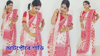 Durga Puja Ashtami Atpoure Saree Look 2023  Traditional Bengali Red and White Saree Draping [upl. by Kcirederf]