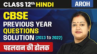 Pahalwan Ki Dholak  CBSE Previous Year Questions 20222013  Class 12 Hindi Aroh Chapter 14 [upl. by Noffihc]