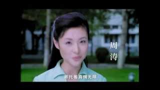 年轻的白杨 Nian Qing De Bai Yang  Communication University of China CUC Music Video [upl. by Minta]