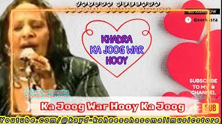 Khadra Dahir Cige KAJOOG WAAR HOOY OFFICIAL LYRIGS 01 May 2024 [upl. by Samantha170]