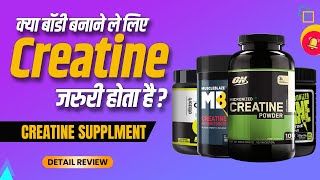 Creatine Supplements Usage Benefits Sideeffects amp Detail info By Dr Mayur Sankhe In Hindi [upl. by Noremmac]