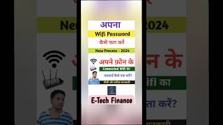 Wifi Ka Password Kaise Pata Kare  Connected Wifi Ka Password Kaise Pata Kare [upl. by Elder]