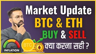 Bitcoin BTC Price Prediction  ETH Price Prediction  Btc Price Prediction  Btc amp Eth news today [upl. by Alleroif]