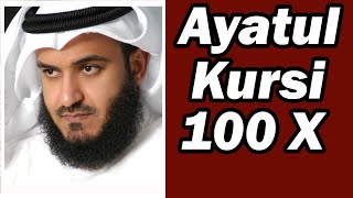 Ayatul Al Kursi Recited 100 Times  Emotional and Beautiful By Mishary Rashid Alafasy [upl. by Pain328]