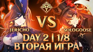 ABYSS CUP MINOR  Jericho vs SoloHoneyGoose  Second day  18 Genshin Impact [upl. by Caine241]