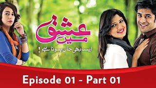 Ishq Mein Aisa Bhi Haal Hona Hai  EP 01 Part 01 [upl. by Yunick]