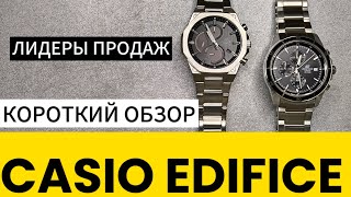 Кто же лидер Casio Edifice EFSS5701A или EFR526D1A [upl. by Esertap]