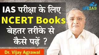 How to read NCERT more effectively for IAS exam  Civil Services  Dr Vijay Agrawal  AFEIAS [upl. by Ayamat]