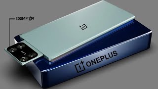 OnePlus Launch Drone Camera Smartphone OnePlus 7400mAh battery 300MP drone camera phone [upl. by Kano]