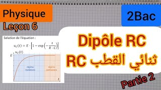 dipôle RC 2Bac  partie 2 الثانية بكالوريا [upl. by High402]