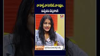 నా హెల్త్నా సిగిరెట్ నా ఇష్టంనువ్వెవరు చెప్పడానికి rowdypori radika ytshorts hittvmix [upl. by Nirtak828]