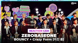 2023MAMA ZEROBASEONE REACTION CAM ♬BOUNCY  Crazy Form 미친 폼 [upl. by Rehpotsihc]